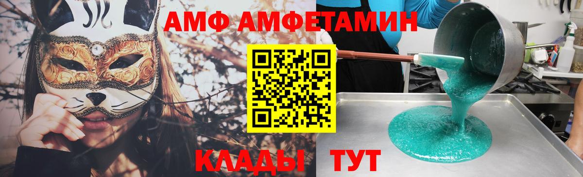 Амфетамин Premium Среднеуральск