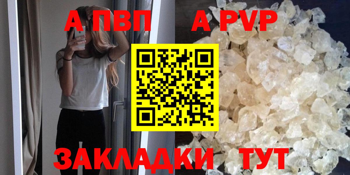 Альфа ПВП кристаллы Среднеуральск