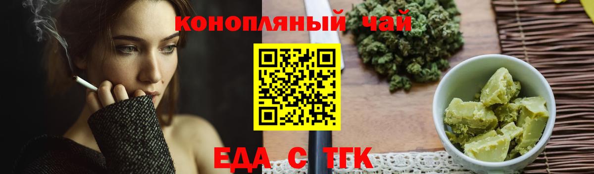 Печенье с ТГК марихуана  Вход с VPN  Среднеуральск 