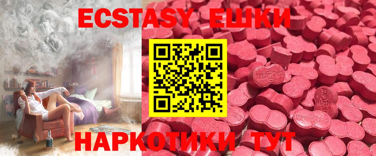 Среднеуральск  ЭКСТАЗИ XTC  Вход с VPN 