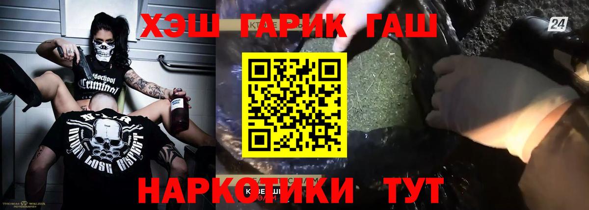 Среднеуральск  ГАШИШ гашик  Вход с VPN  Гашиш хэш 