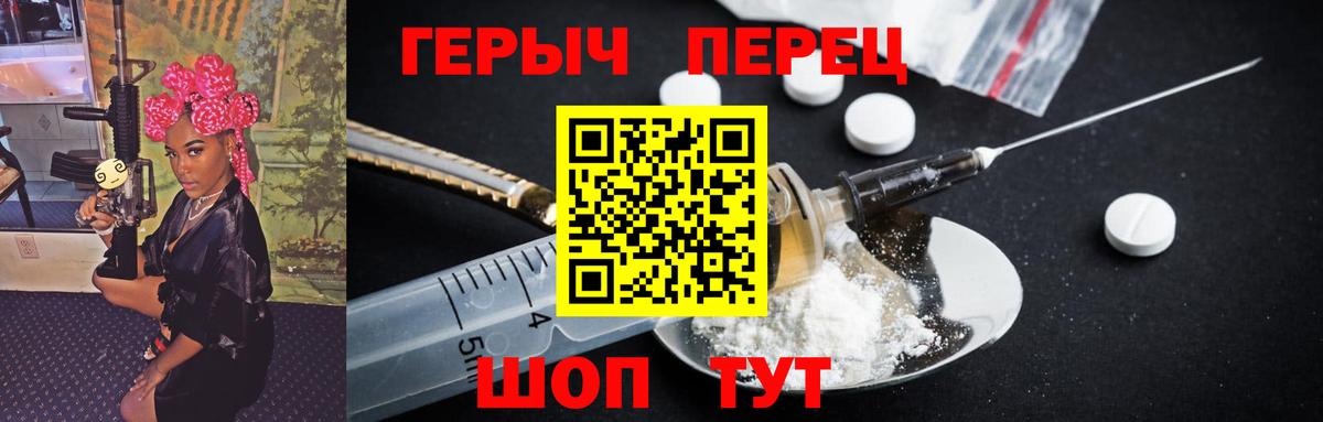 ГЕРОИН Heroin  Вход с VPN  Среднеуральск 