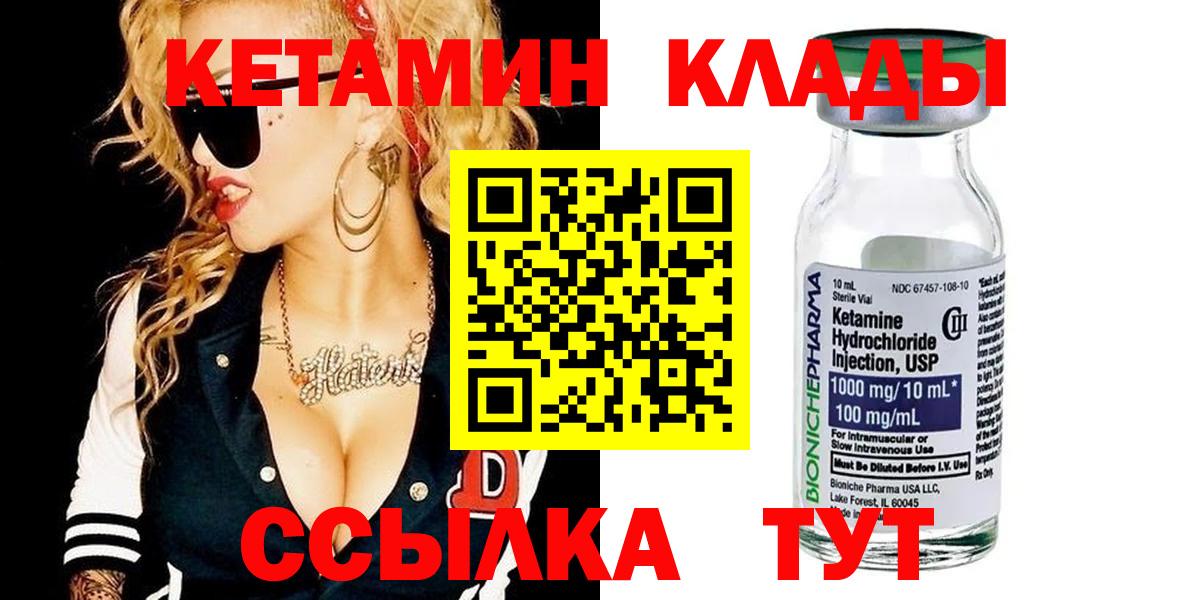 КЕТАМИН VHQ Среднеуральск