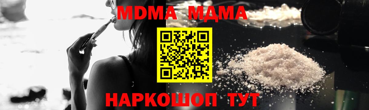 MDMA кристаллы  Вход с VPN  Среднеуральск  MDMA VHQ 