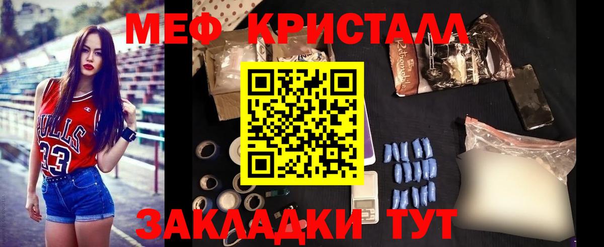 Мефедрон мука Среднеуральск