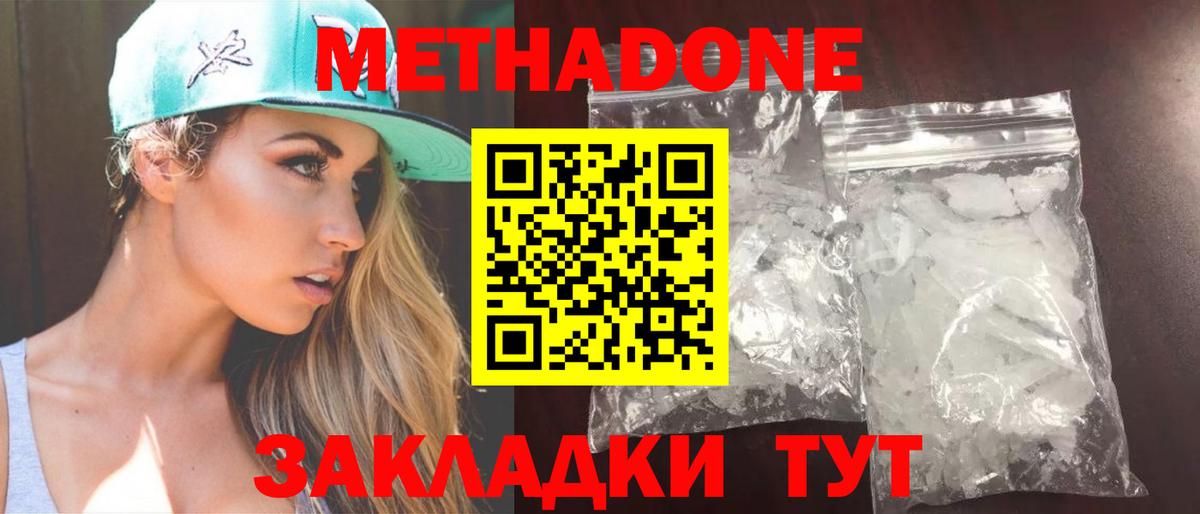 МЕТАДОН мёд  Вход с VPN  Метадон кристалл  Среднеуральск 