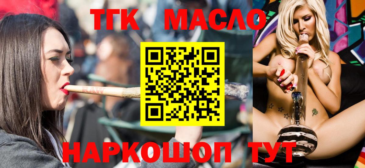 Дистиллят ТГК вейп Среднеуральск