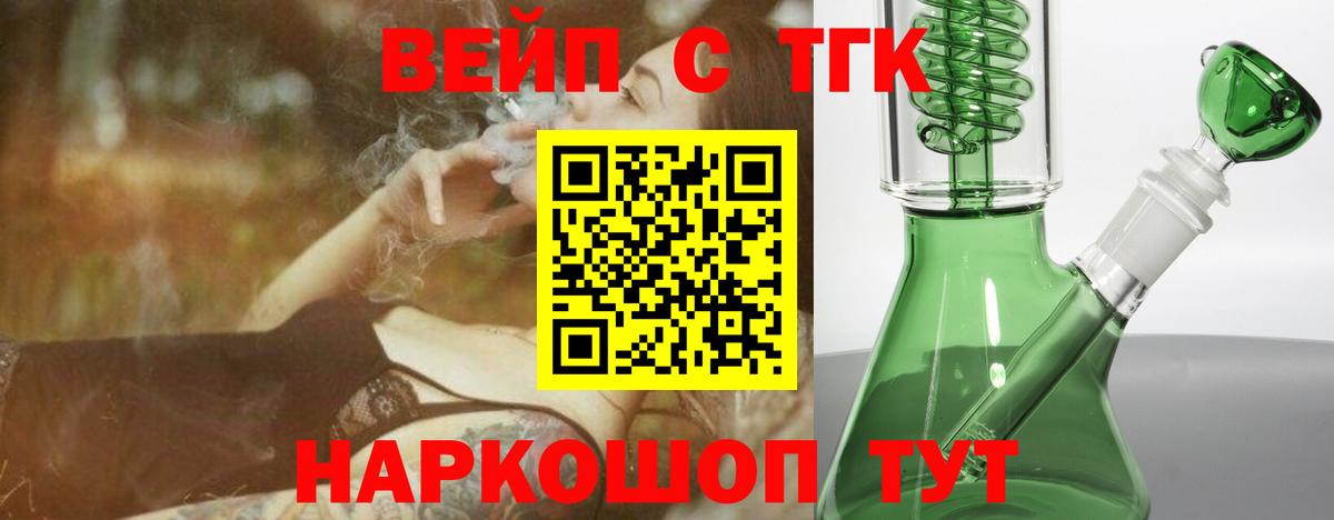 Дистиллят ТГК вейп с тгк  Вход с VPN  Среднеуральск 