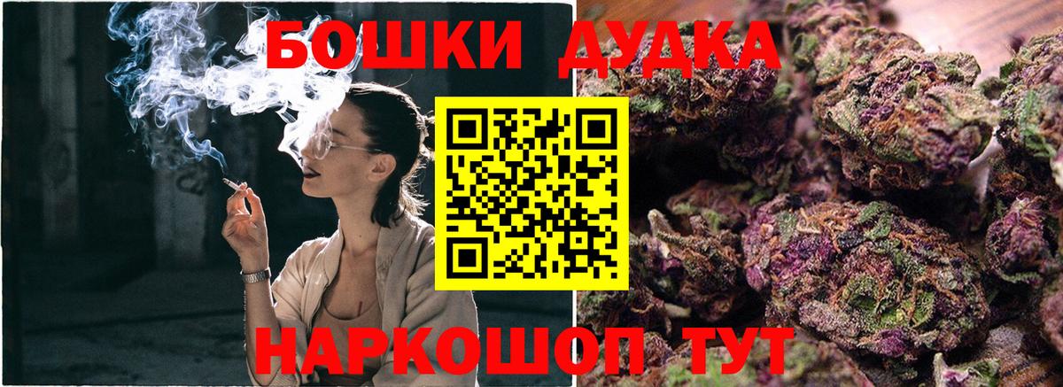 Среднеуральск  МАРИХУАНА White Widow  Каннабис THC 21%  Вход с VPN 